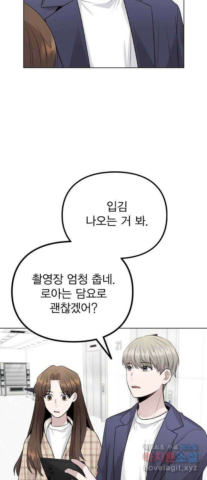 이게 아닌데 72. 실감 18