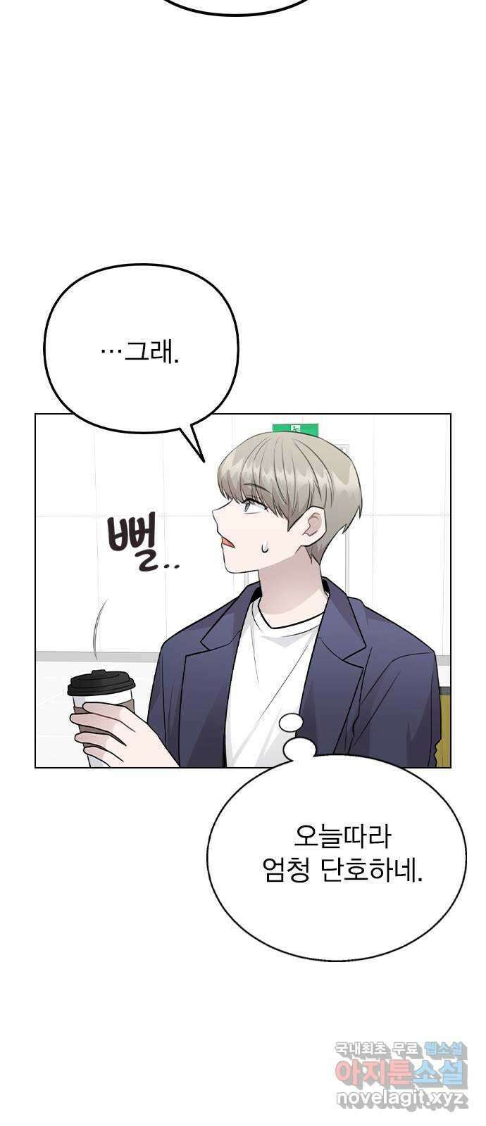 이게 아닌데 72. 실감 20