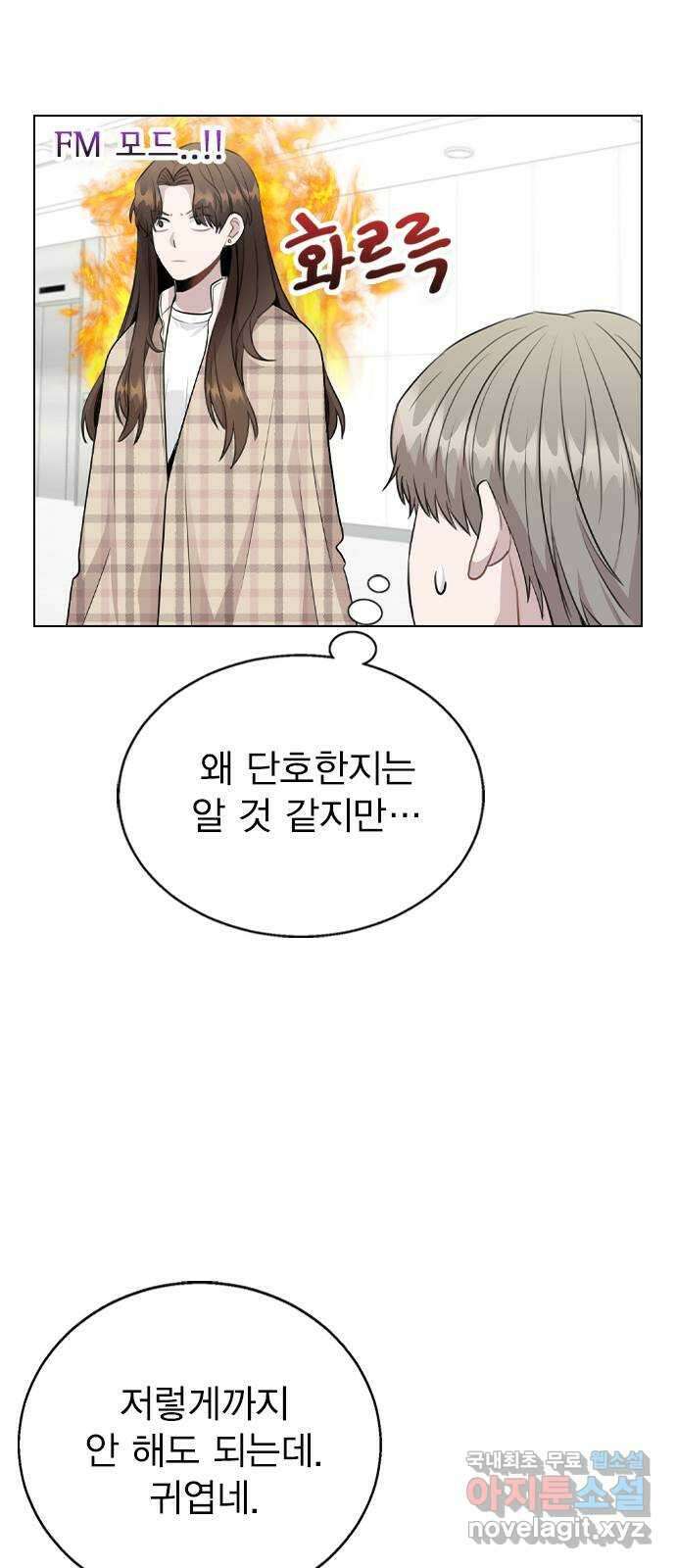 이게 아닌데 72. 실감 21