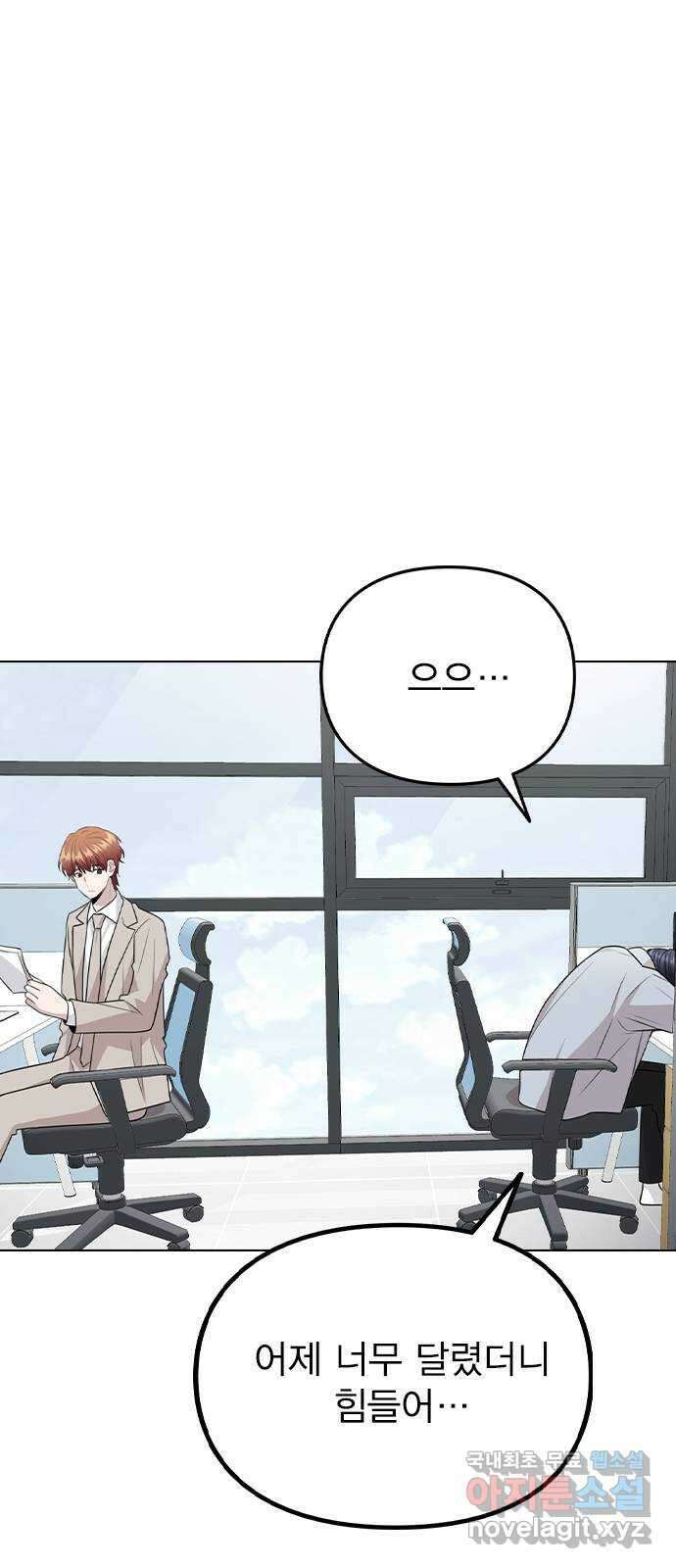 이게 아닌데 72. 실감 23