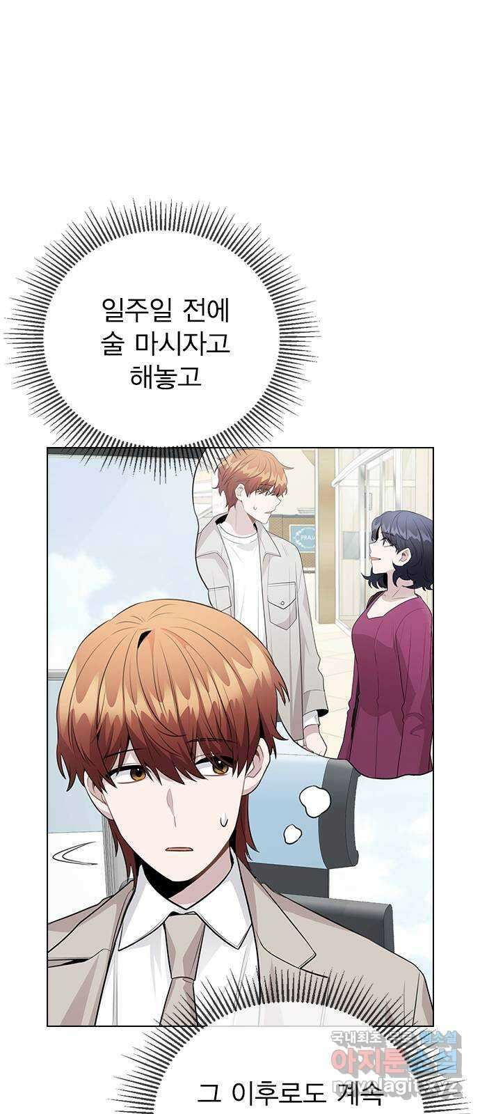이게 아닌데 72. 실감 24