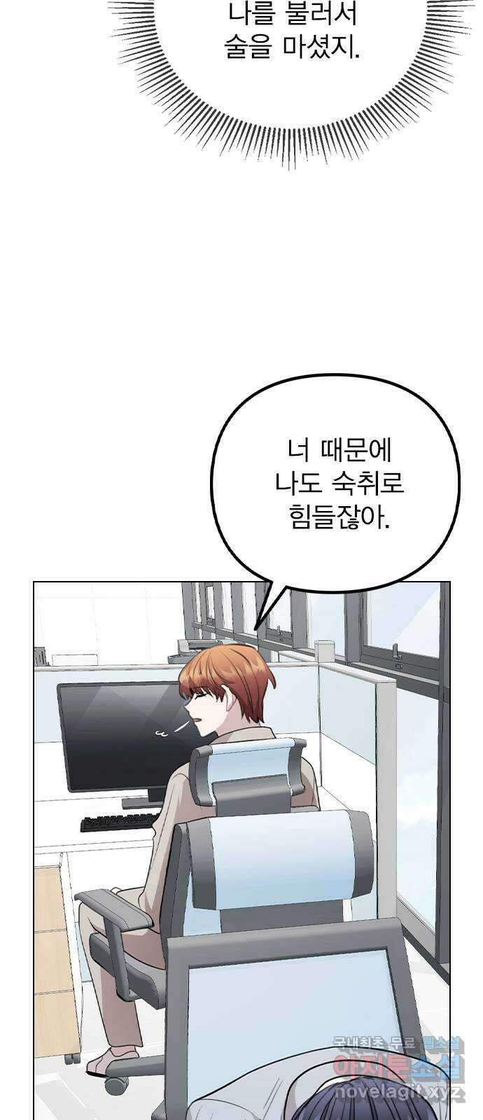 이게 아닌데 72. 실감 25