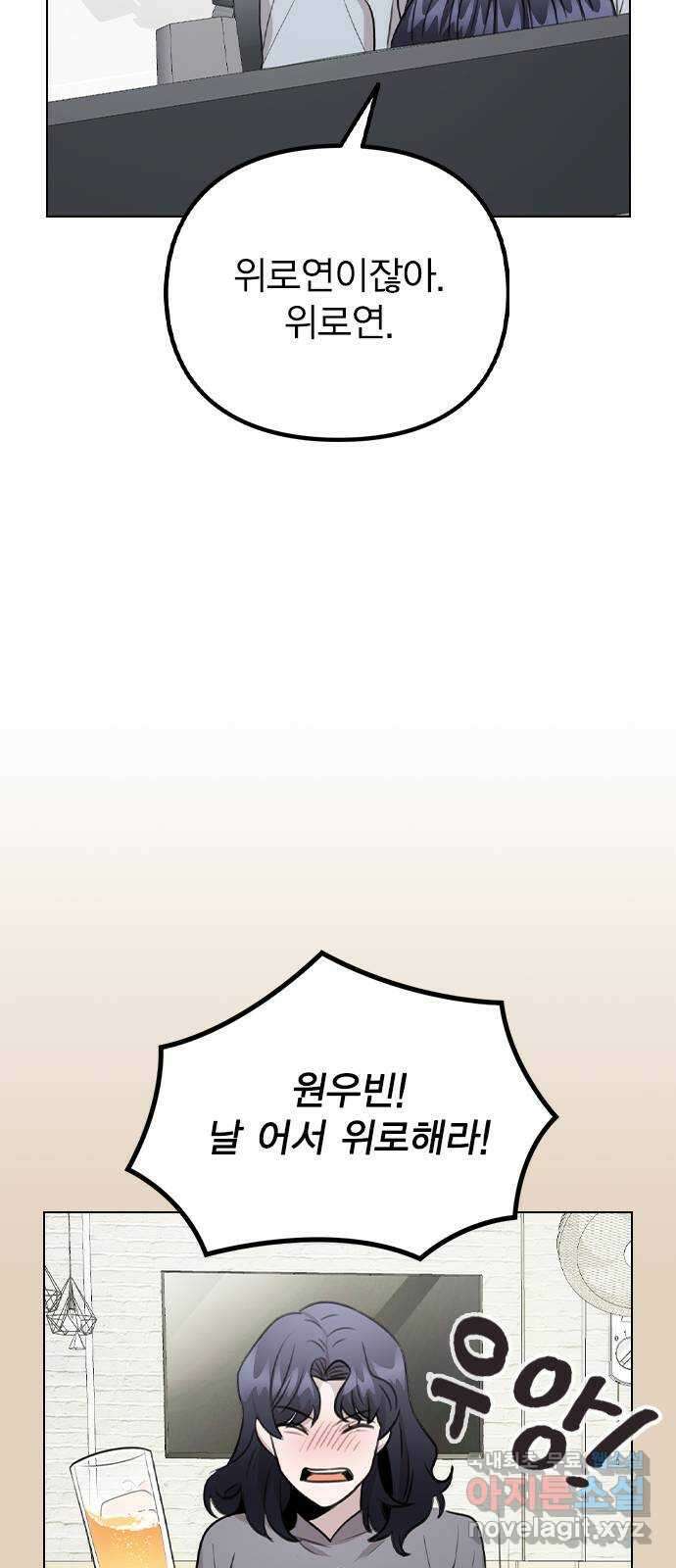이게 아닌데 72. 실감 26