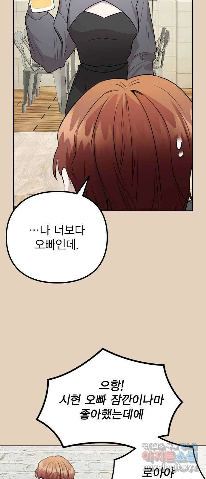 이게 아닌데 72. 실감 27