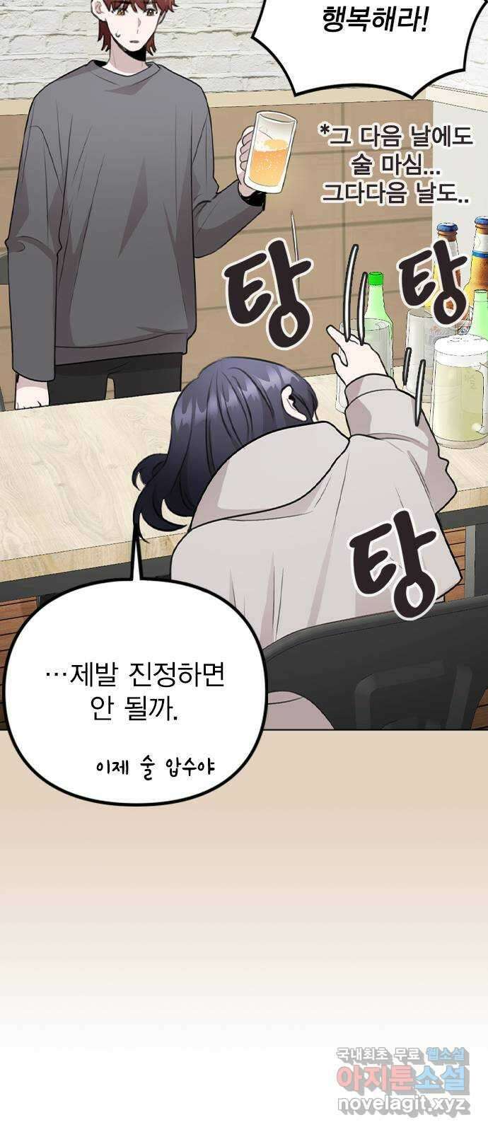 이게 아닌데 72. 실감 28