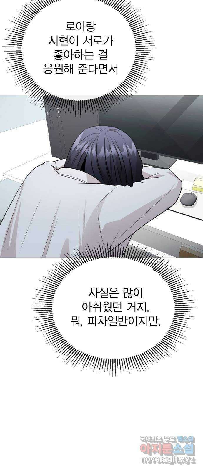 이게 아닌데 72. 실감 30
