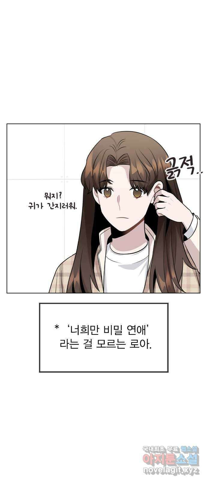 이게 아닌데 72. 실감 32
