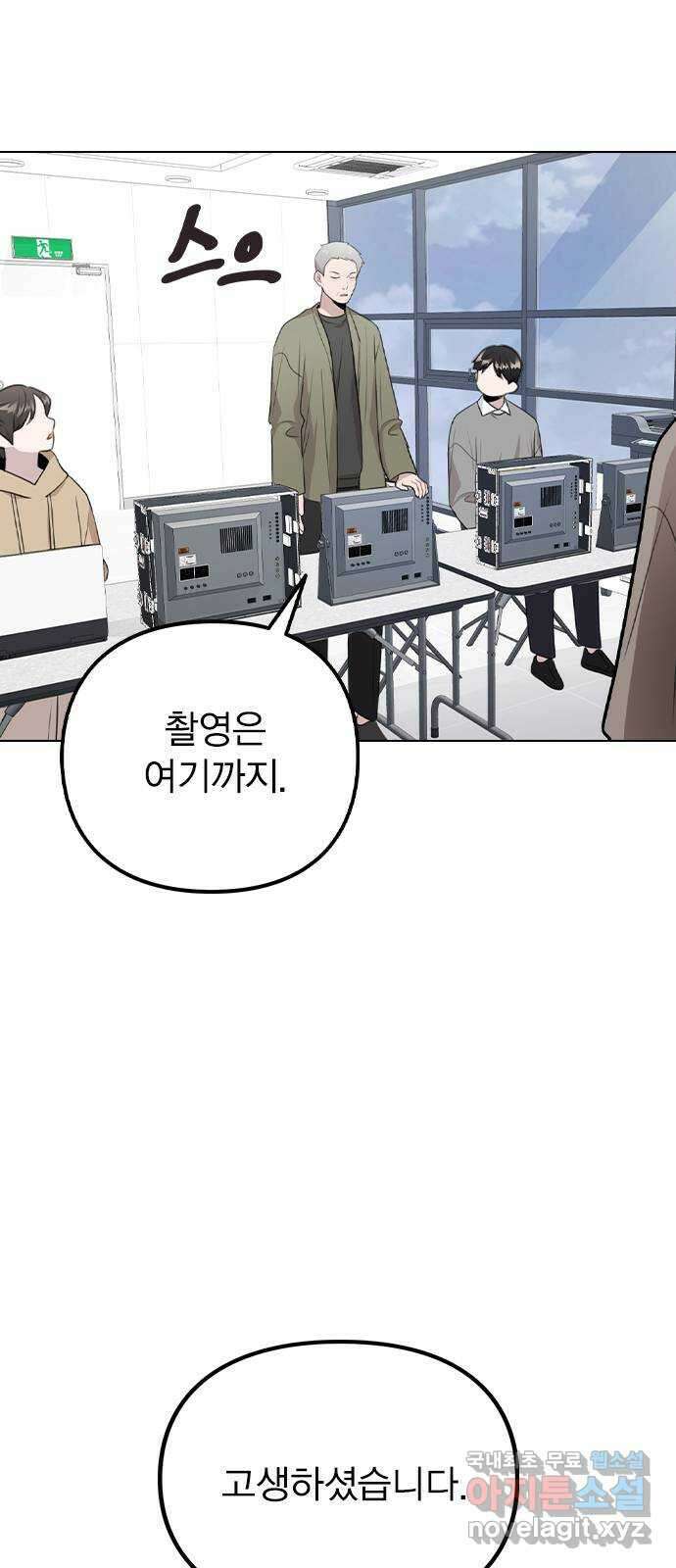 이게 아닌데 72. 실감 33
