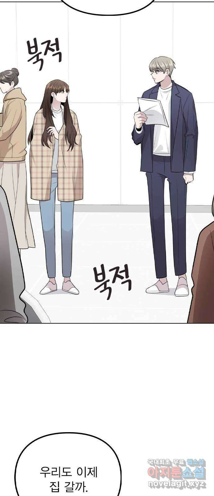 이게 아닌데 72. 실감 34