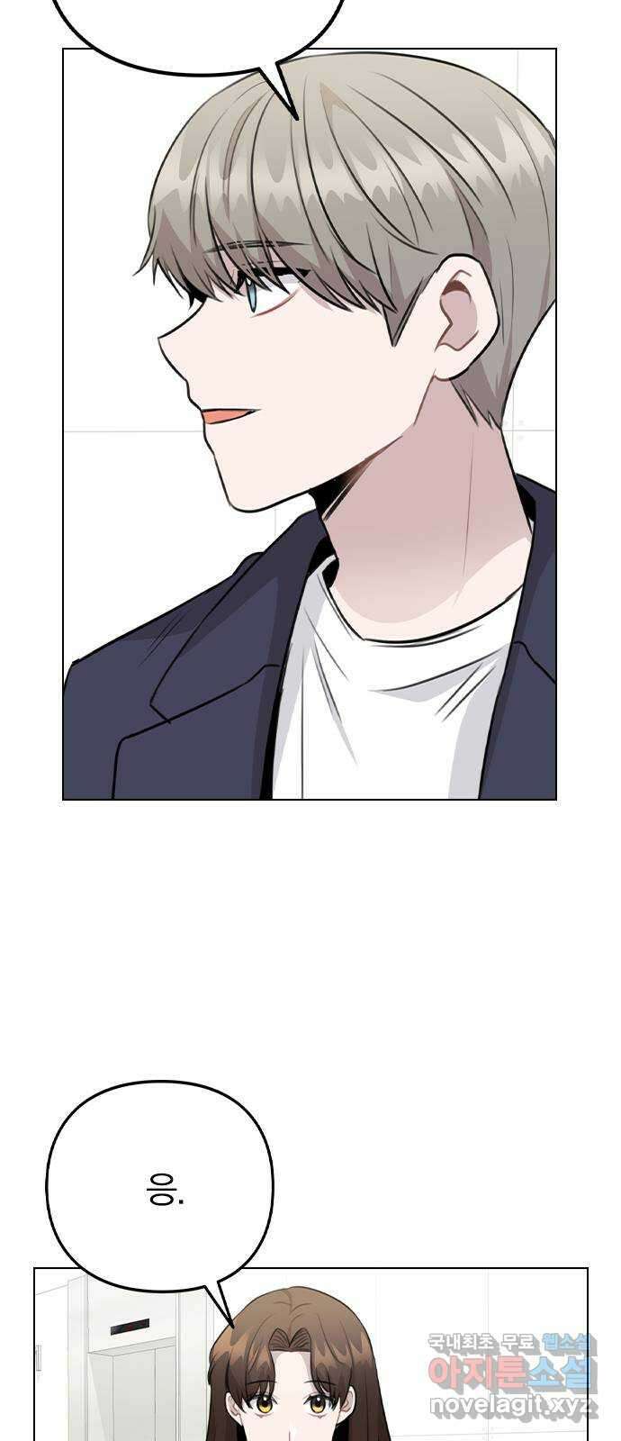 이게 아닌데 72. 실감 35