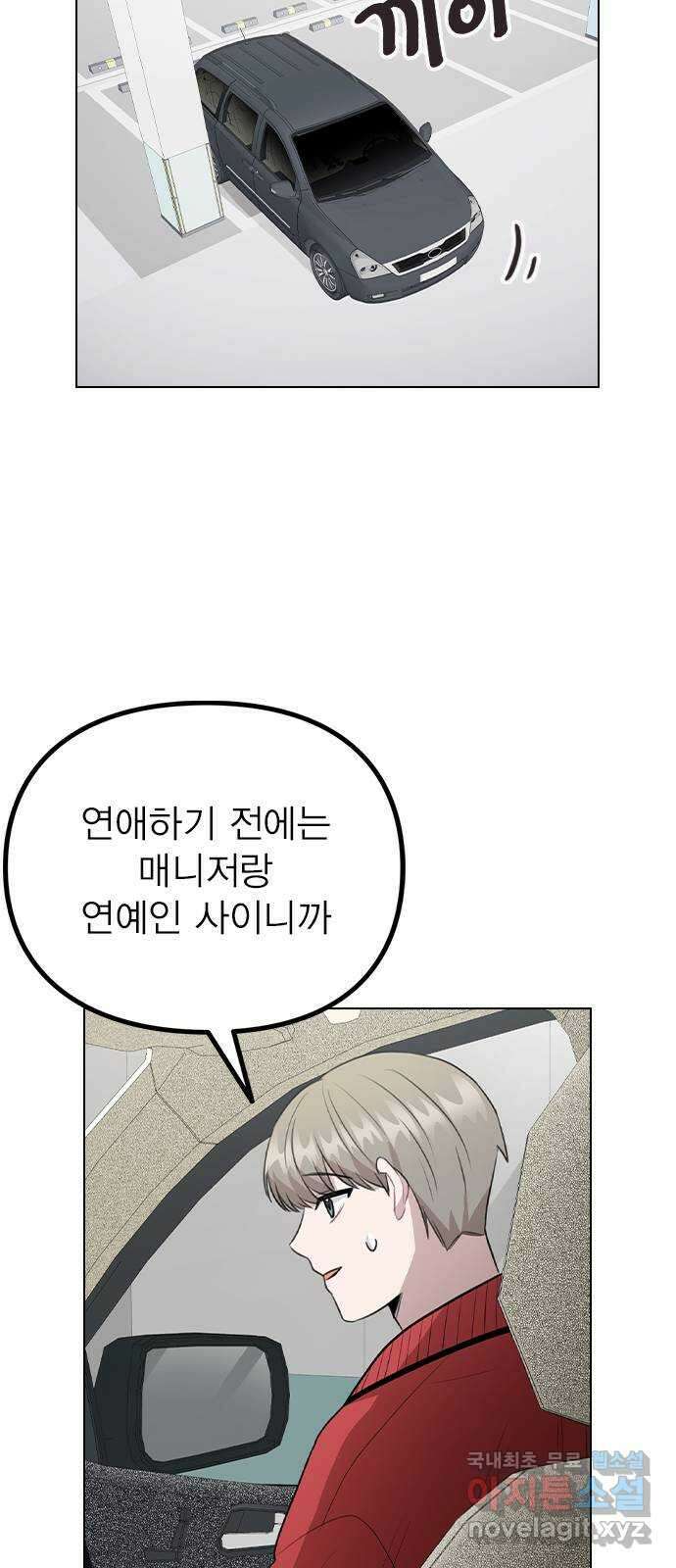 이게 아닌데 72. 실감 37