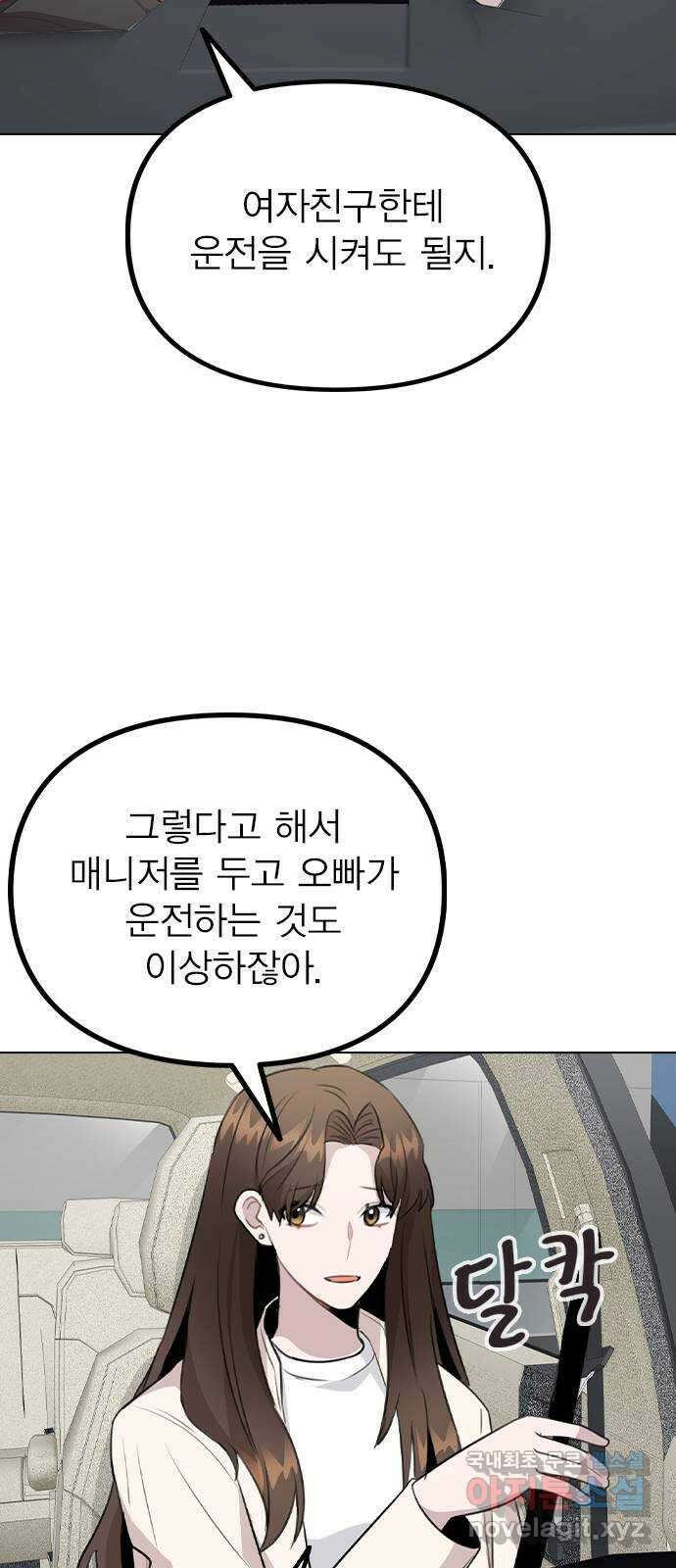 이게 아닌데 72. 실감 39