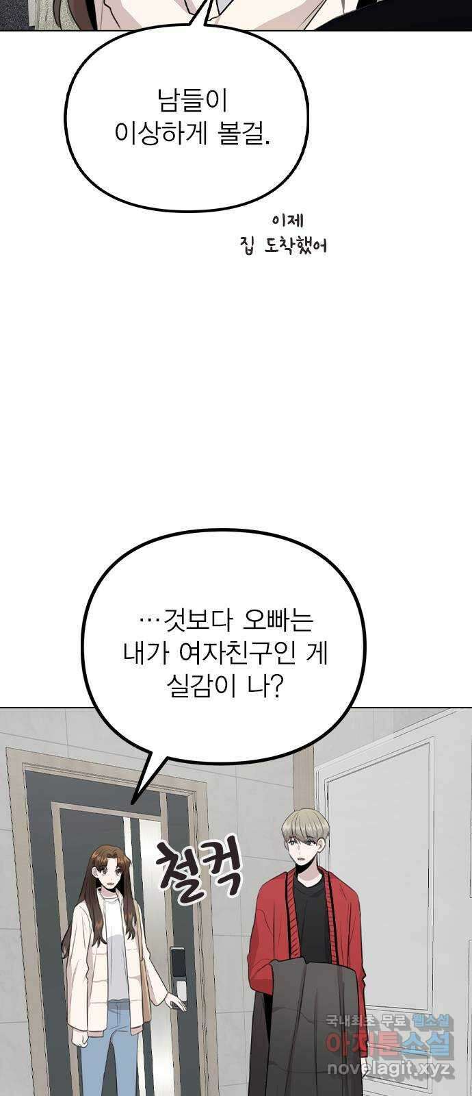 이게 아닌데 72. 실감 40