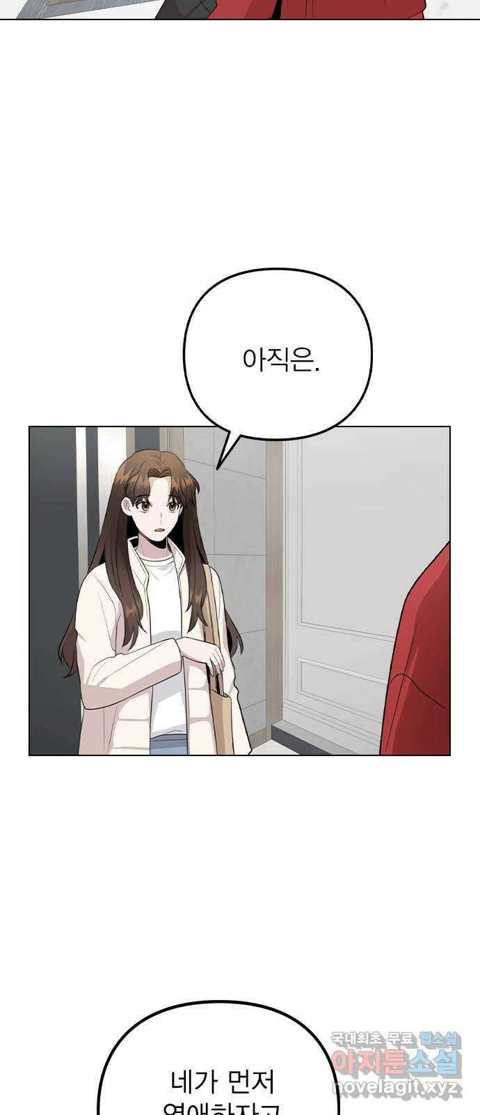 이게 아닌데 72. 실감 42