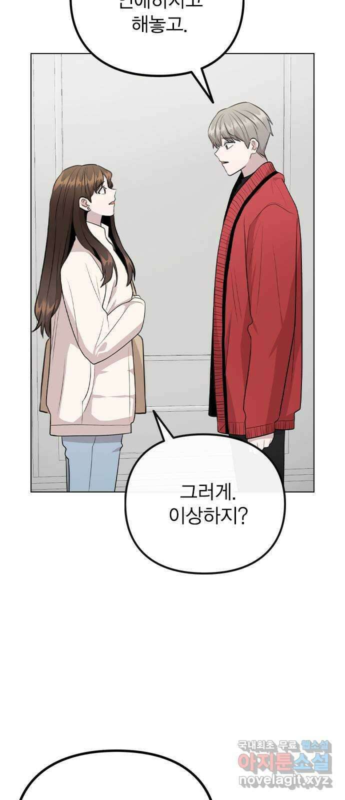 이게 아닌데 72. 실감 43