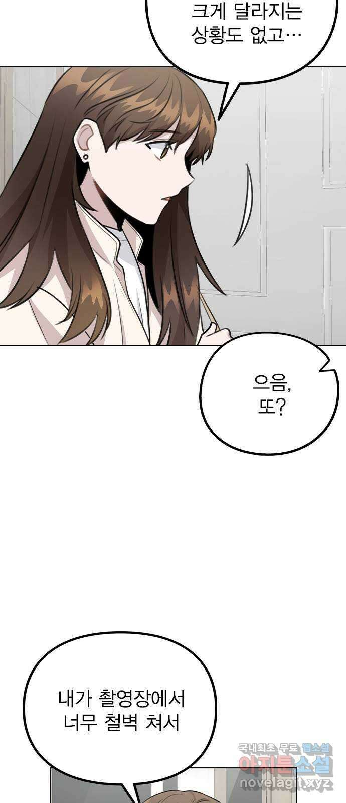 이게 아닌데 72. 실감 45
