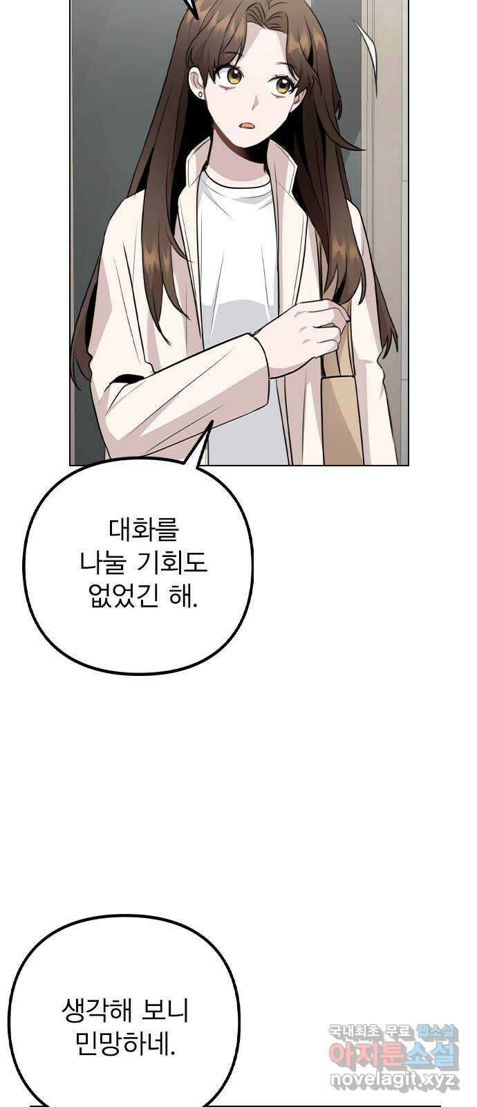 이게 아닌데 72. 실감 46