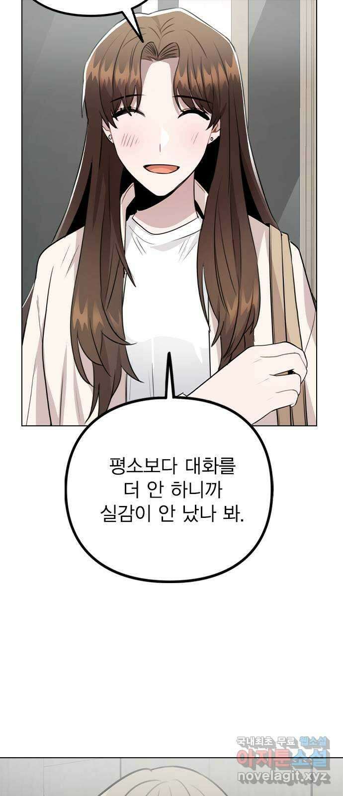 이게 아닌데 72. 실감 47