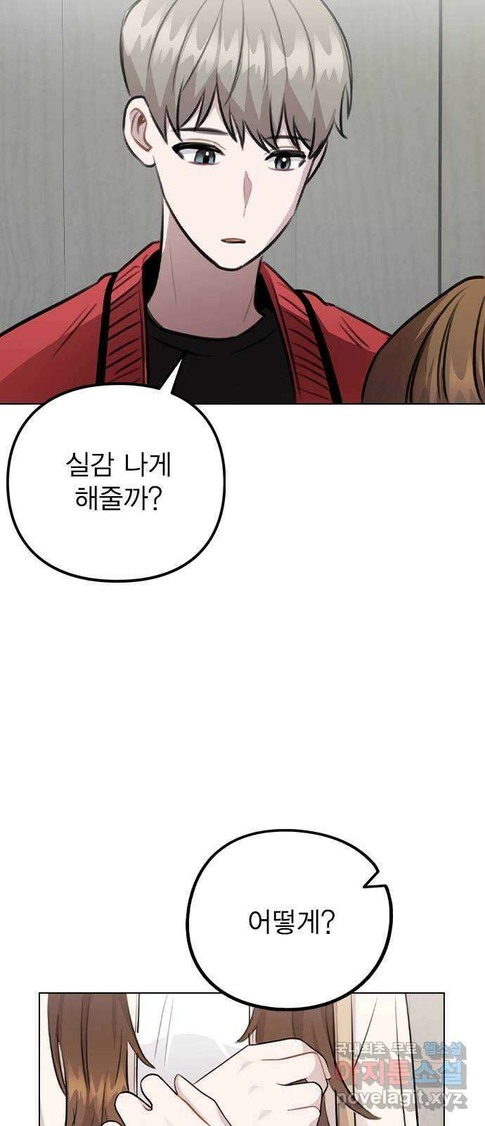 이게 아닌데 72. 실감 48