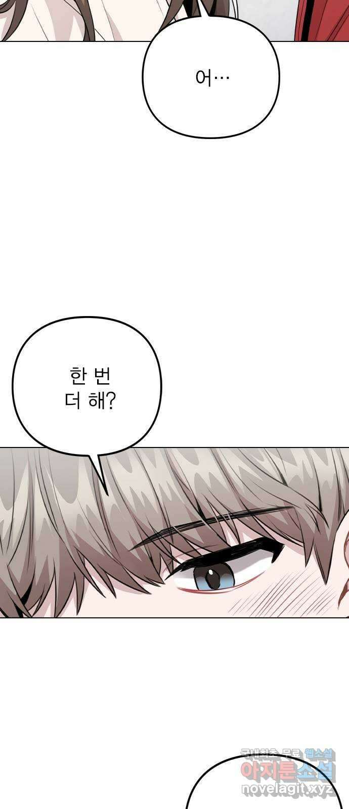이게 아닌데 72. 실감 53