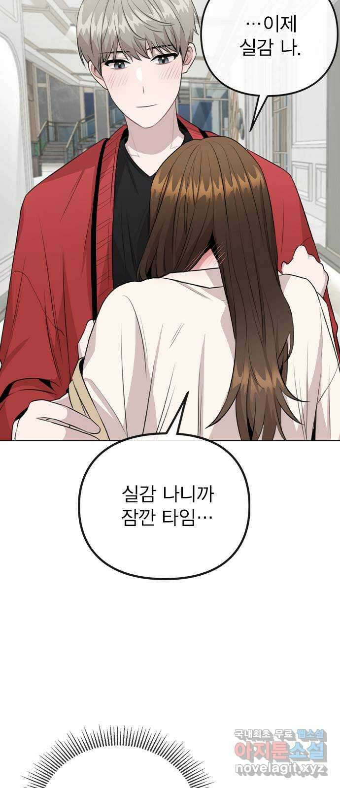 이게 아닌데 72. 실감 60