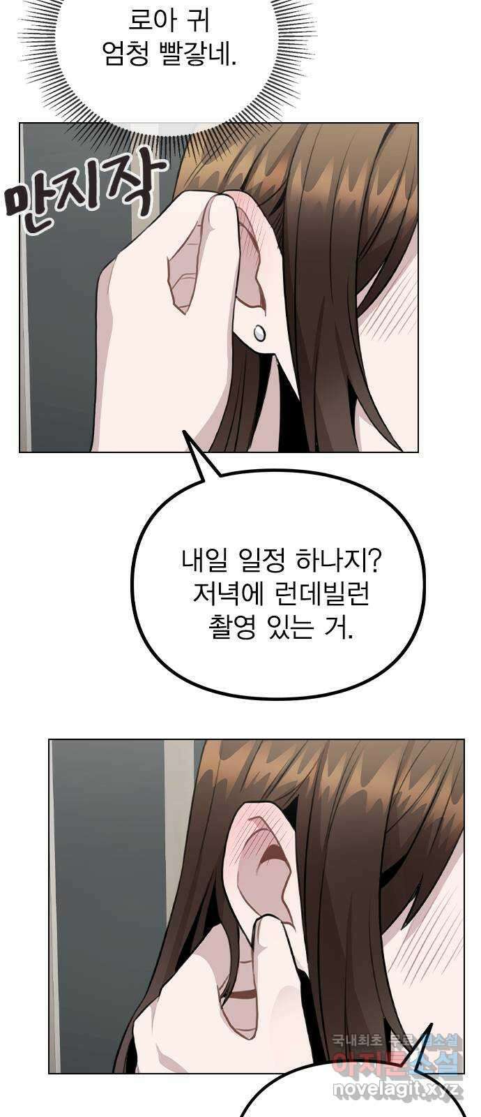 이게 아닌데 72. 실감 61