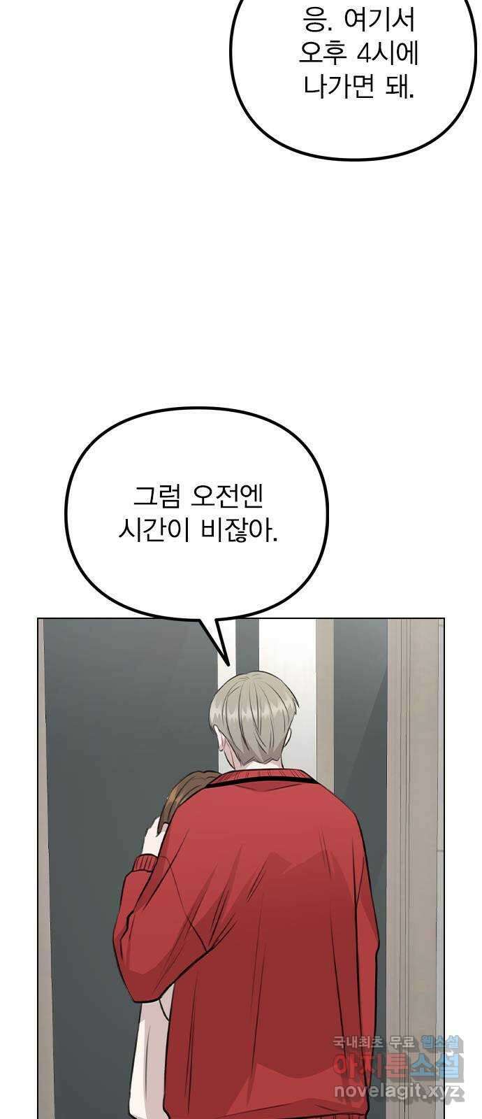 이게 아닌데 72. 실감 62