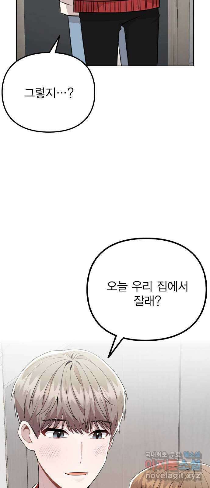 이게 아닌데 72. 실감 63