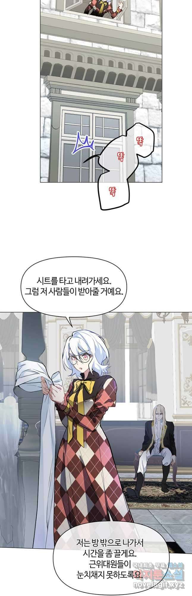 공주전쟁 122화 3