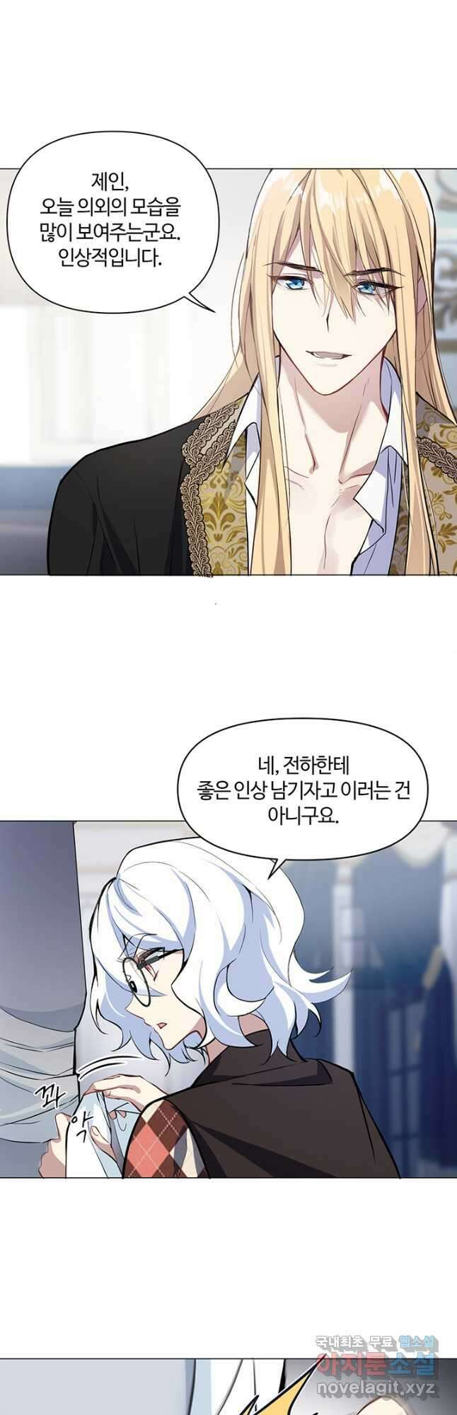 공주전쟁 122화 4