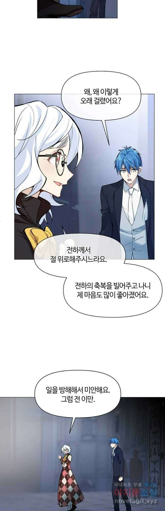 공주전쟁 122화 7