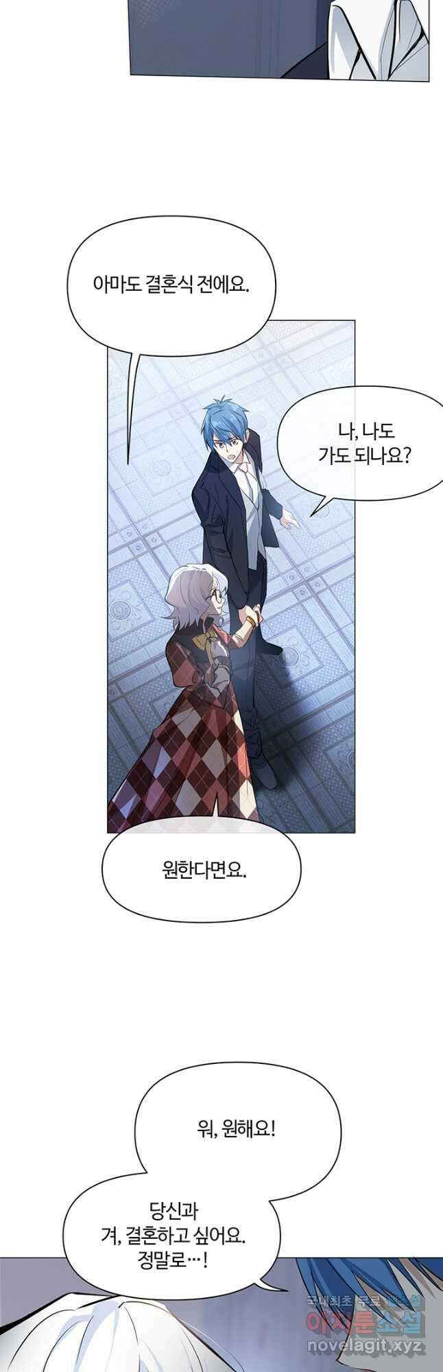 공주전쟁 122화 10
