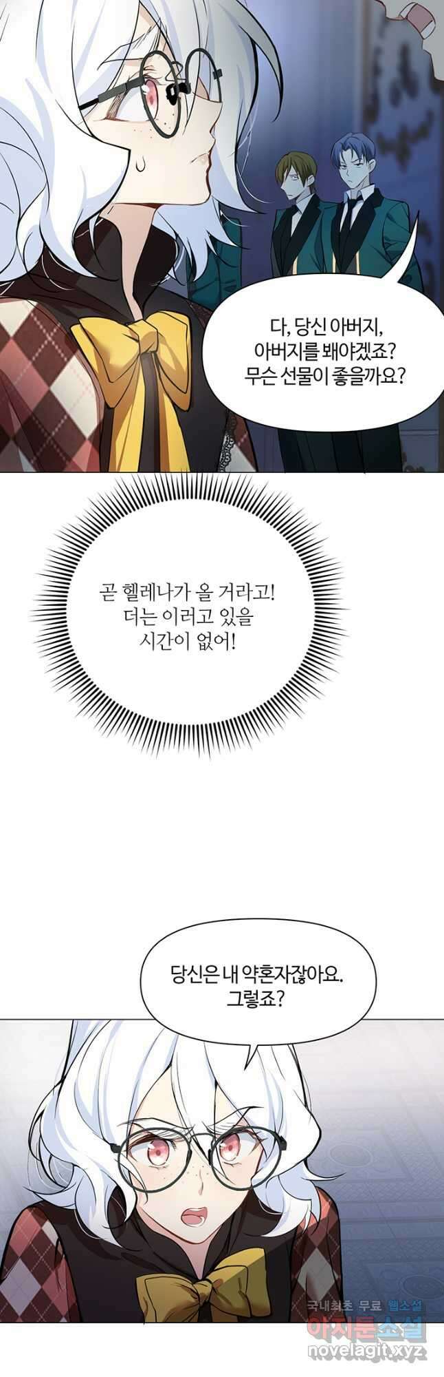 공주전쟁 122화 11