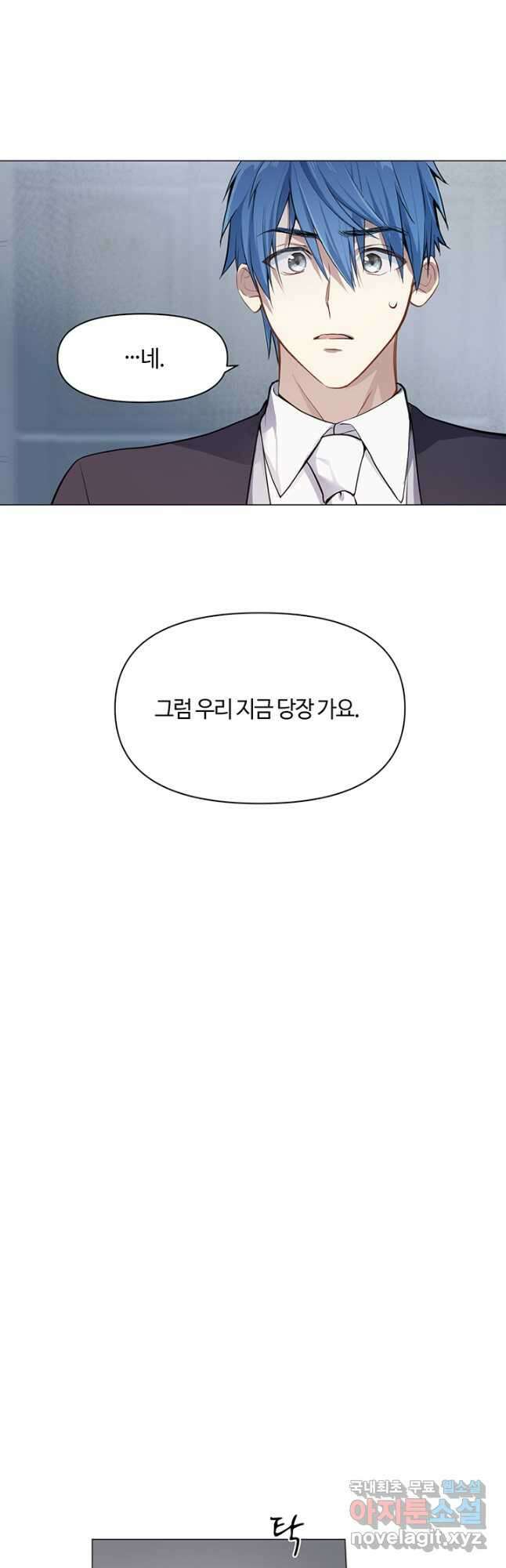 공주전쟁 122화 12