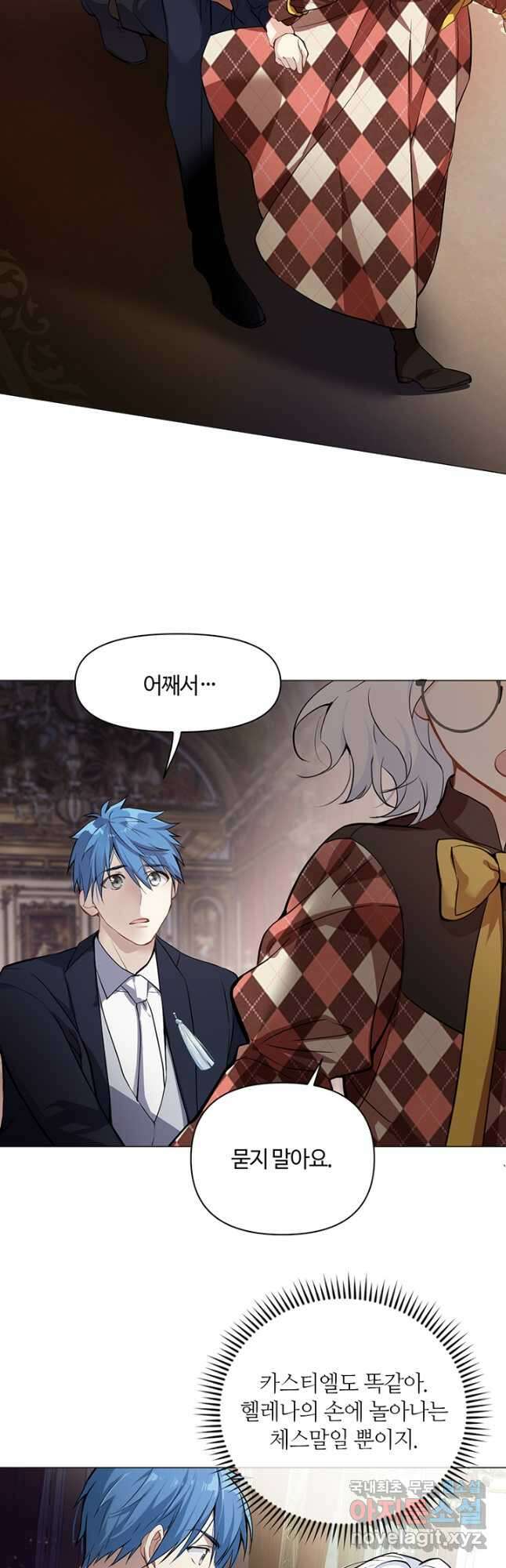 공주전쟁 122화 14