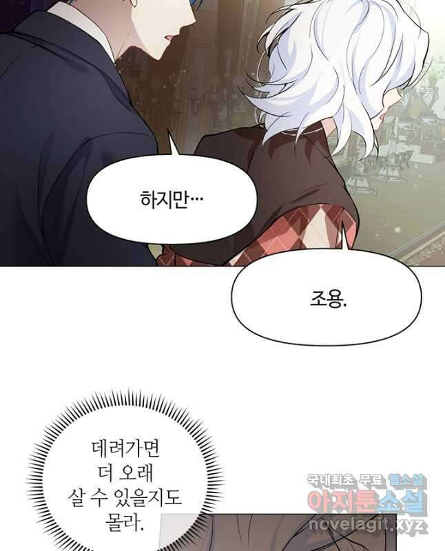 공주전쟁 122화 15
