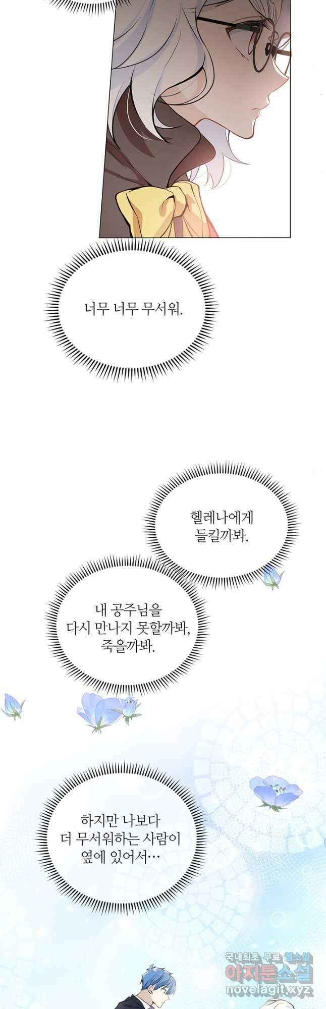 공주전쟁 122화 16