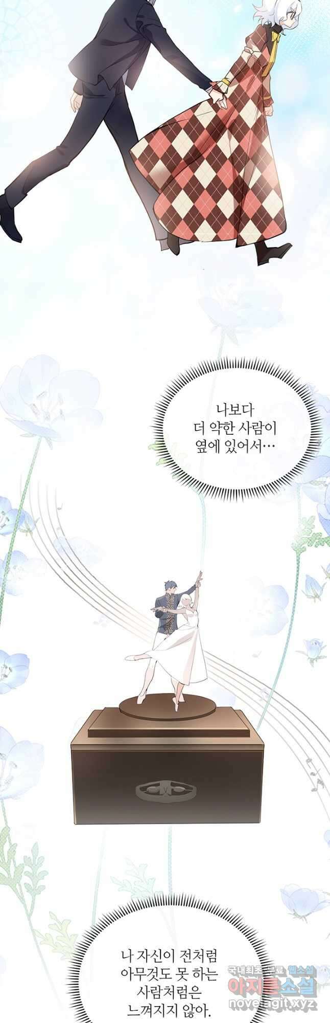 공주전쟁 122화 17