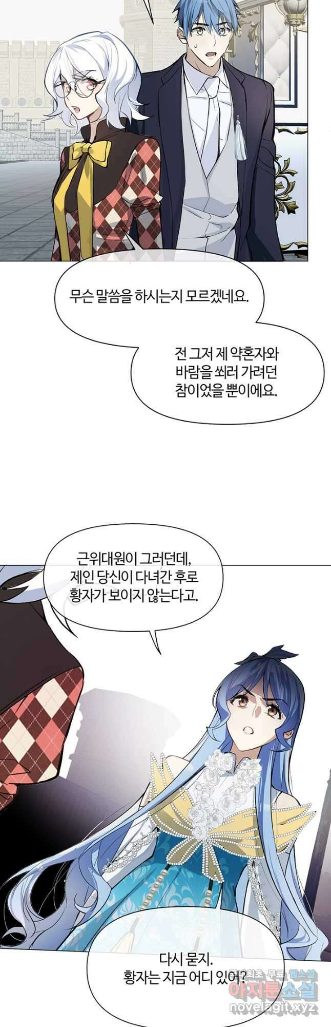 공주전쟁 122화 23