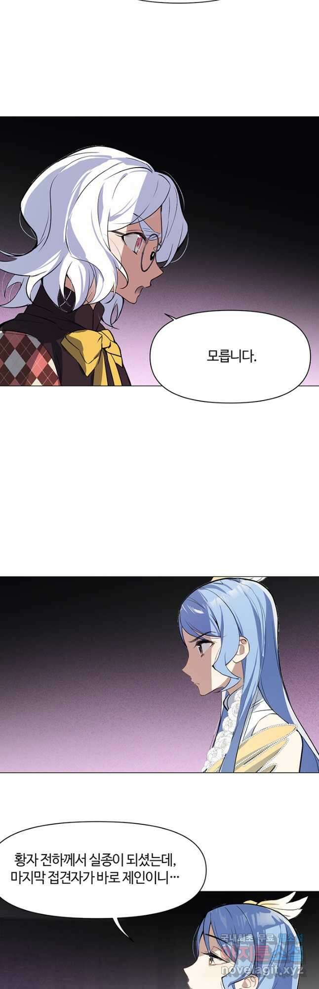 공주전쟁 122화 24