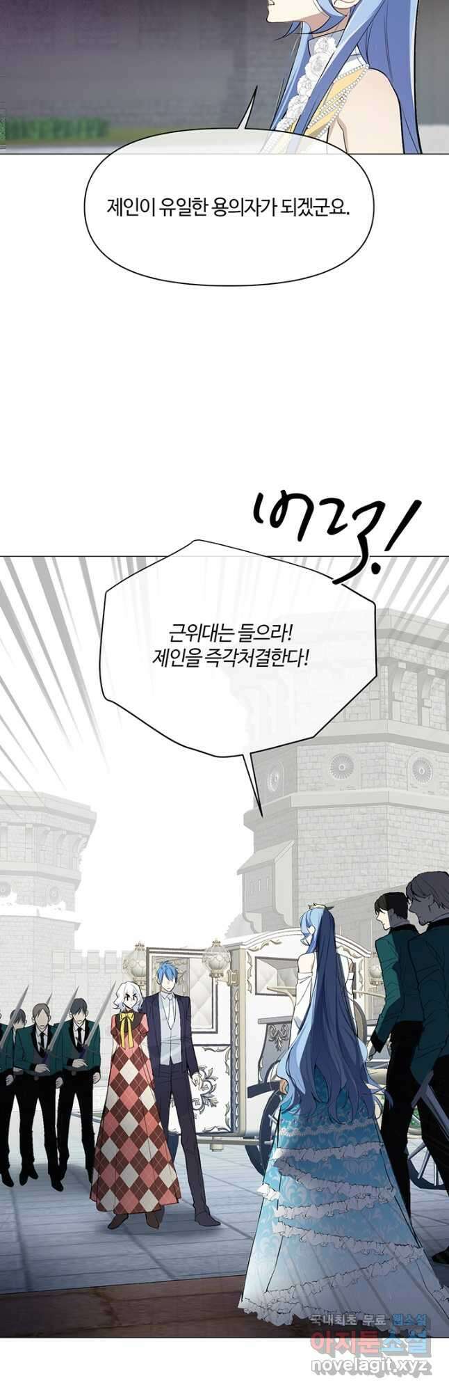 공주전쟁 122화 25