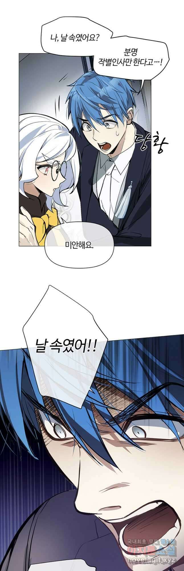 공주전쟁 122화 26