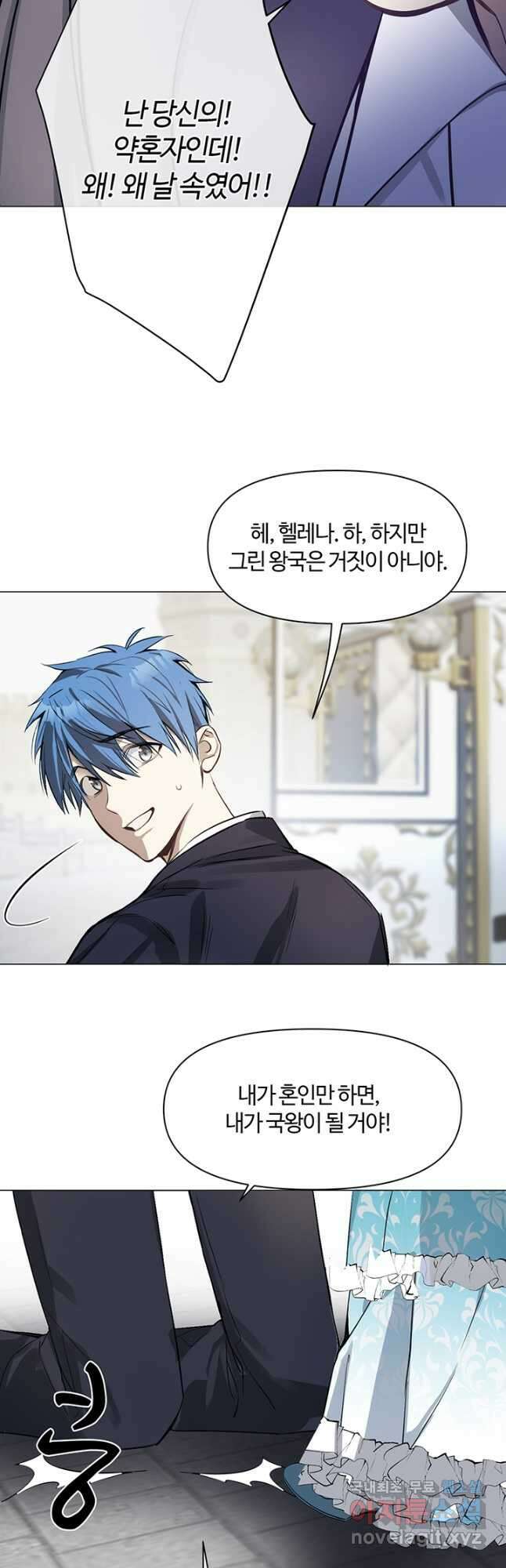 공주전쟁 122화 27