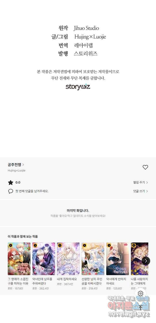 공주전쟁 122화 35