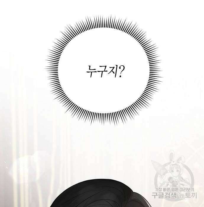 황후 자리를 버리겠습니다 4화 3