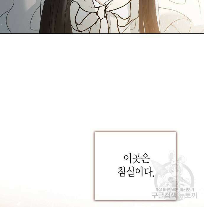 황후 자리를 버리겠습니다 4화 5