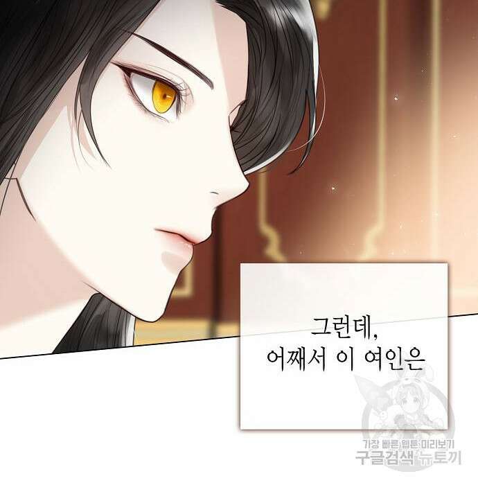 황후 자리를 버리겠습니다 4화 8