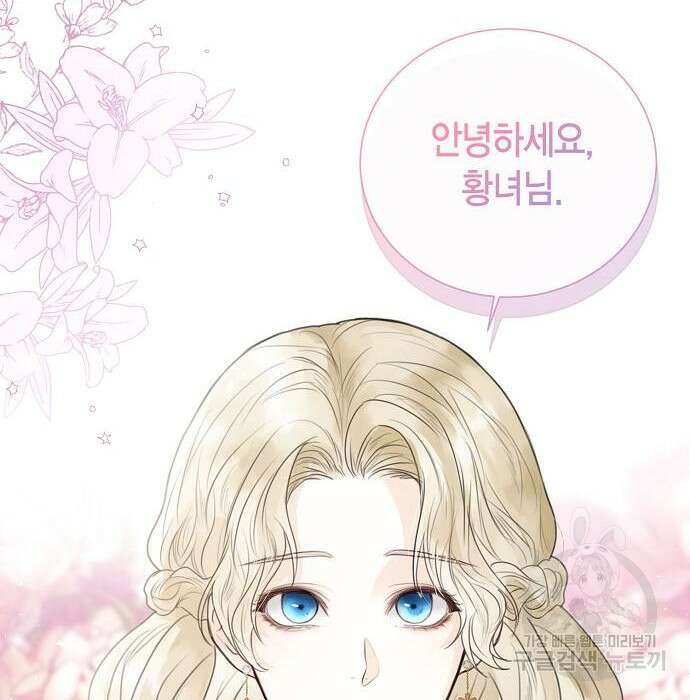 황후 자리를 버리겠습니다 4화 10