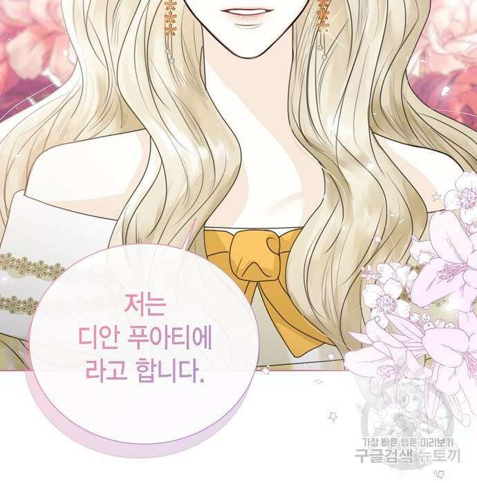 황후 자리를 버리겠습니다 4화 11