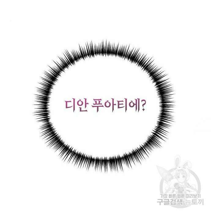 황후 자리를 버리겠습니다 4화 12